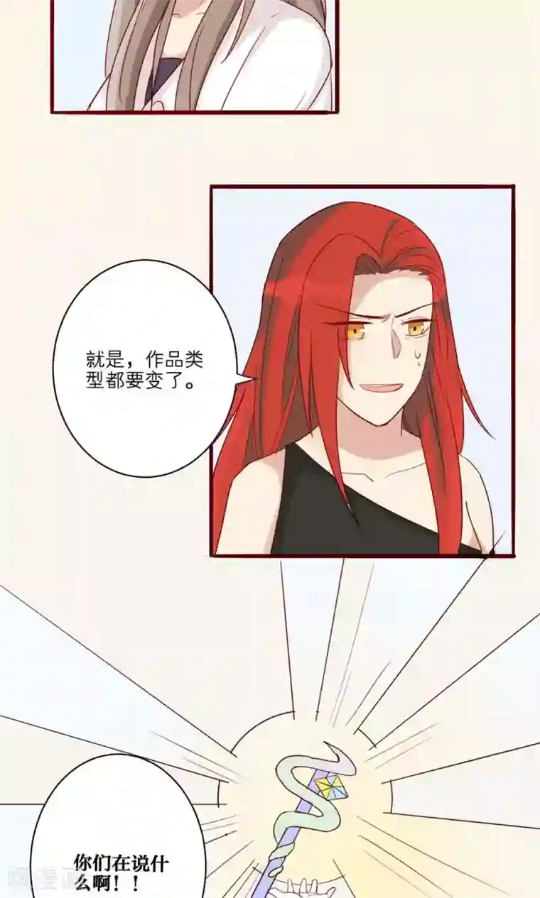 神烦第44话