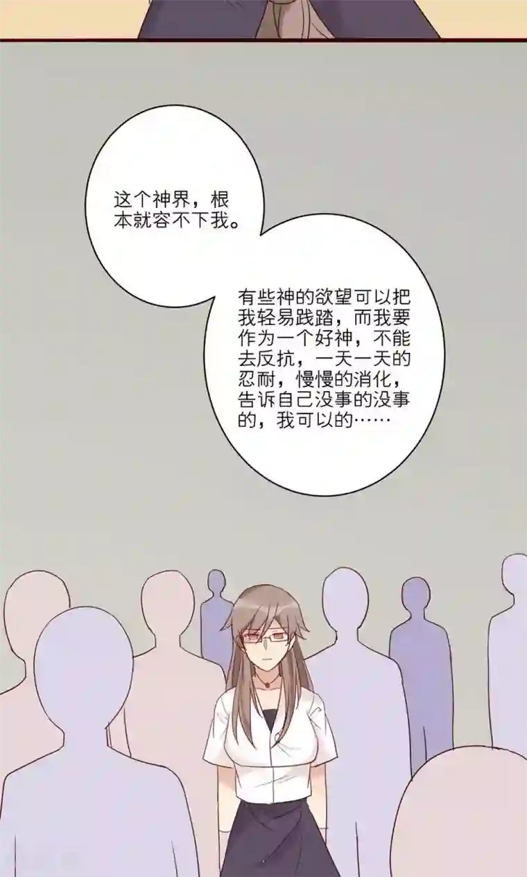 神烦第44话