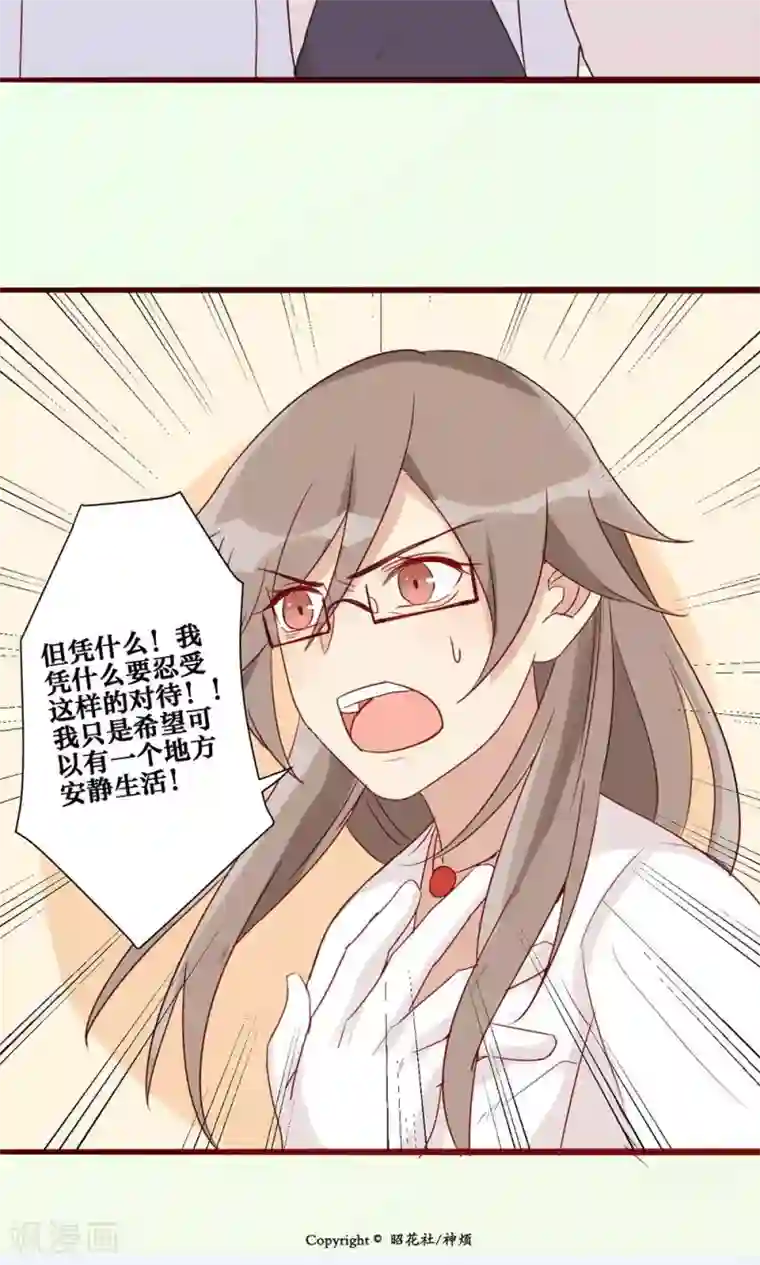 神烦第44话