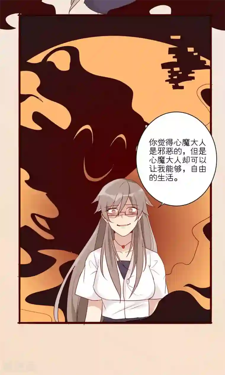 神烦第44话