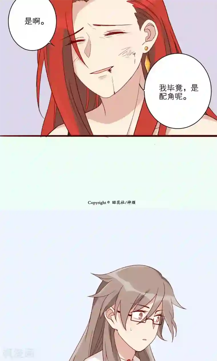 神烦第44话