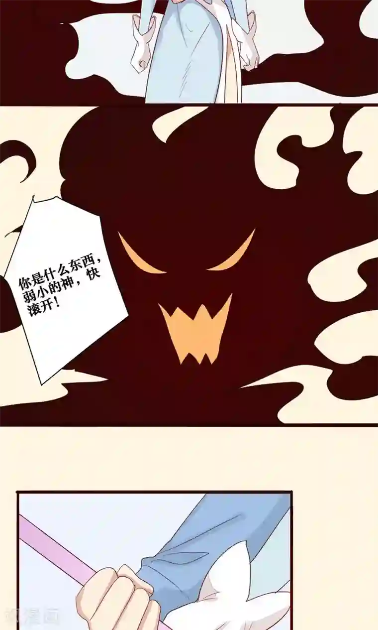 神烦第45话