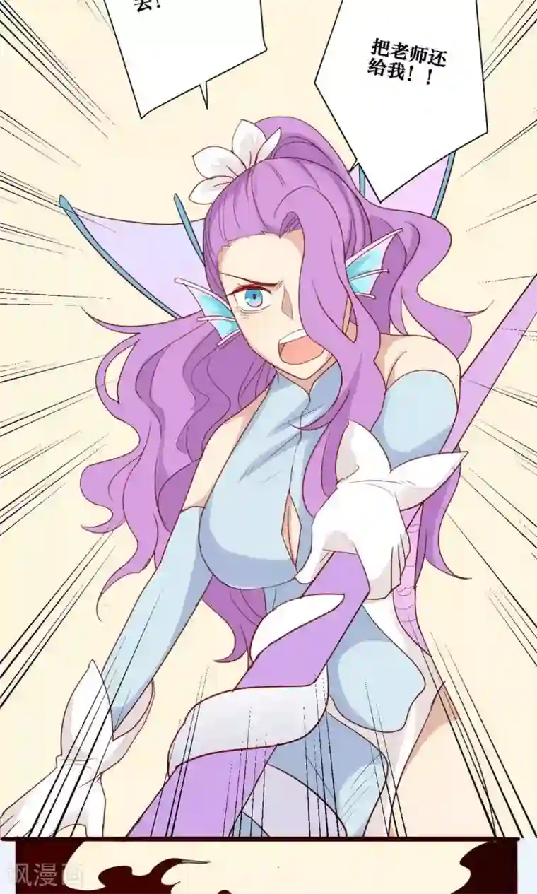 神烦第45话