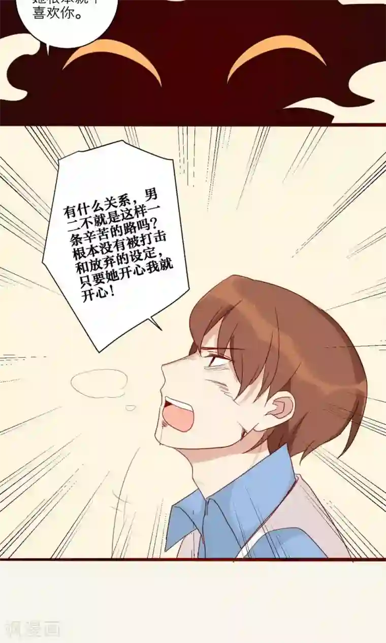 神烦第45话