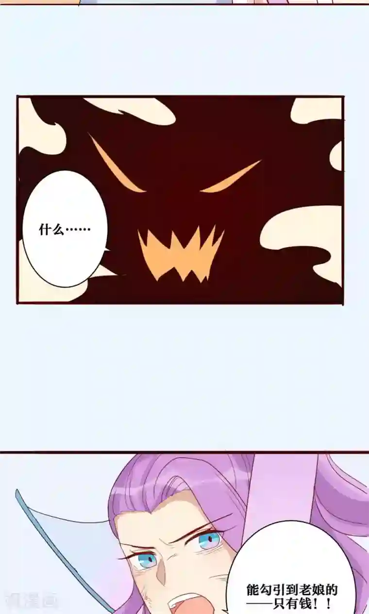 神烦第45话