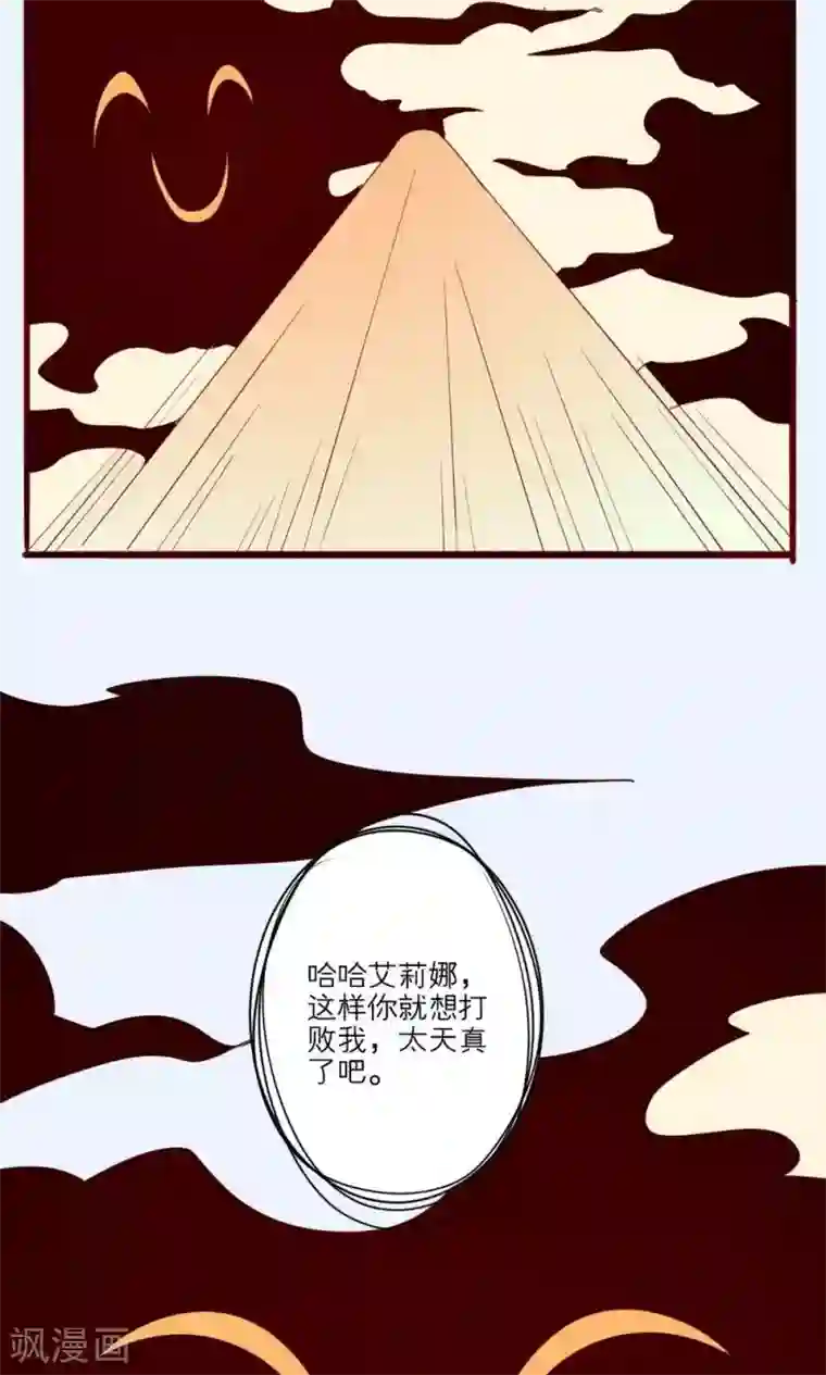 神烦第45话