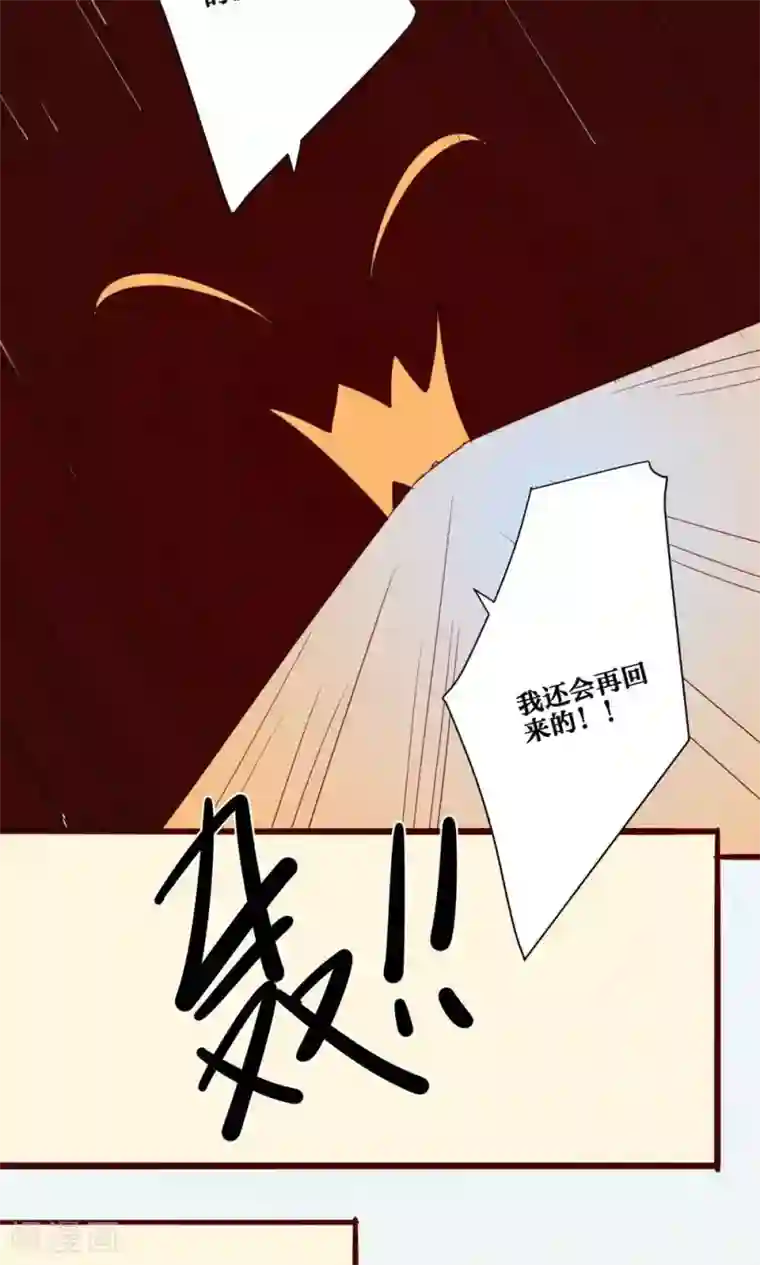 神烦第45话