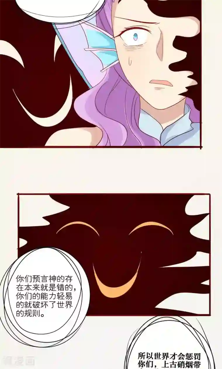 神烦第45话