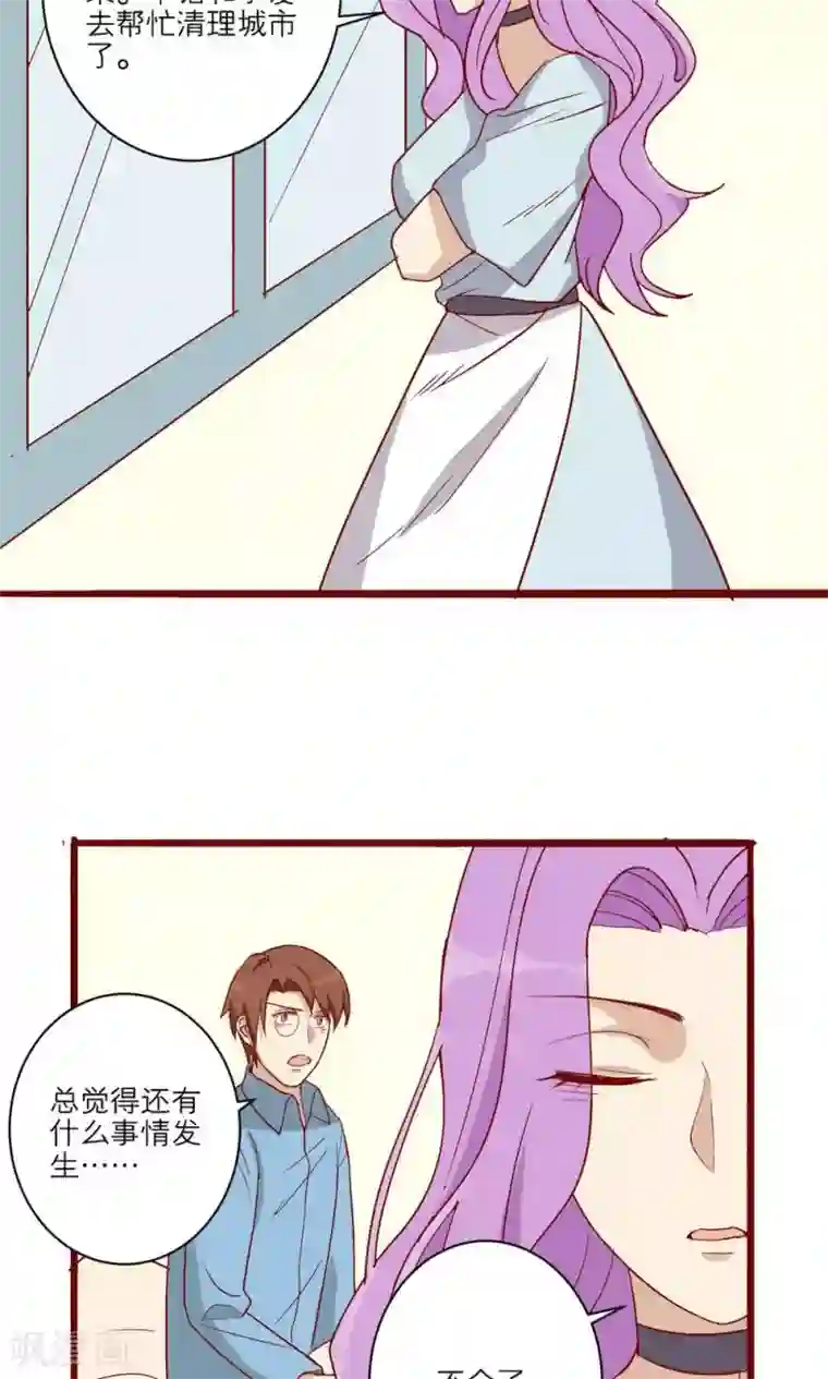 神烦第46话