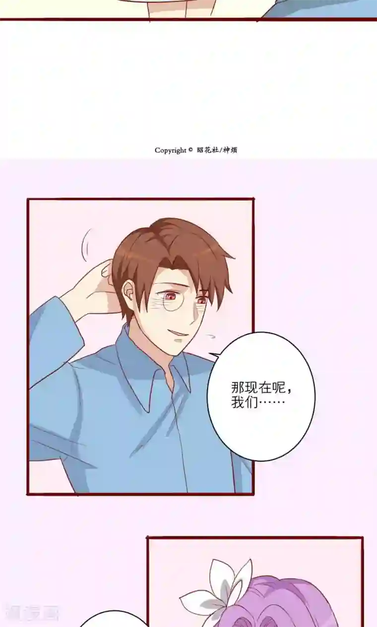 神烦第46话