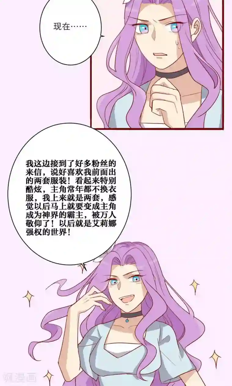 神烦第46话