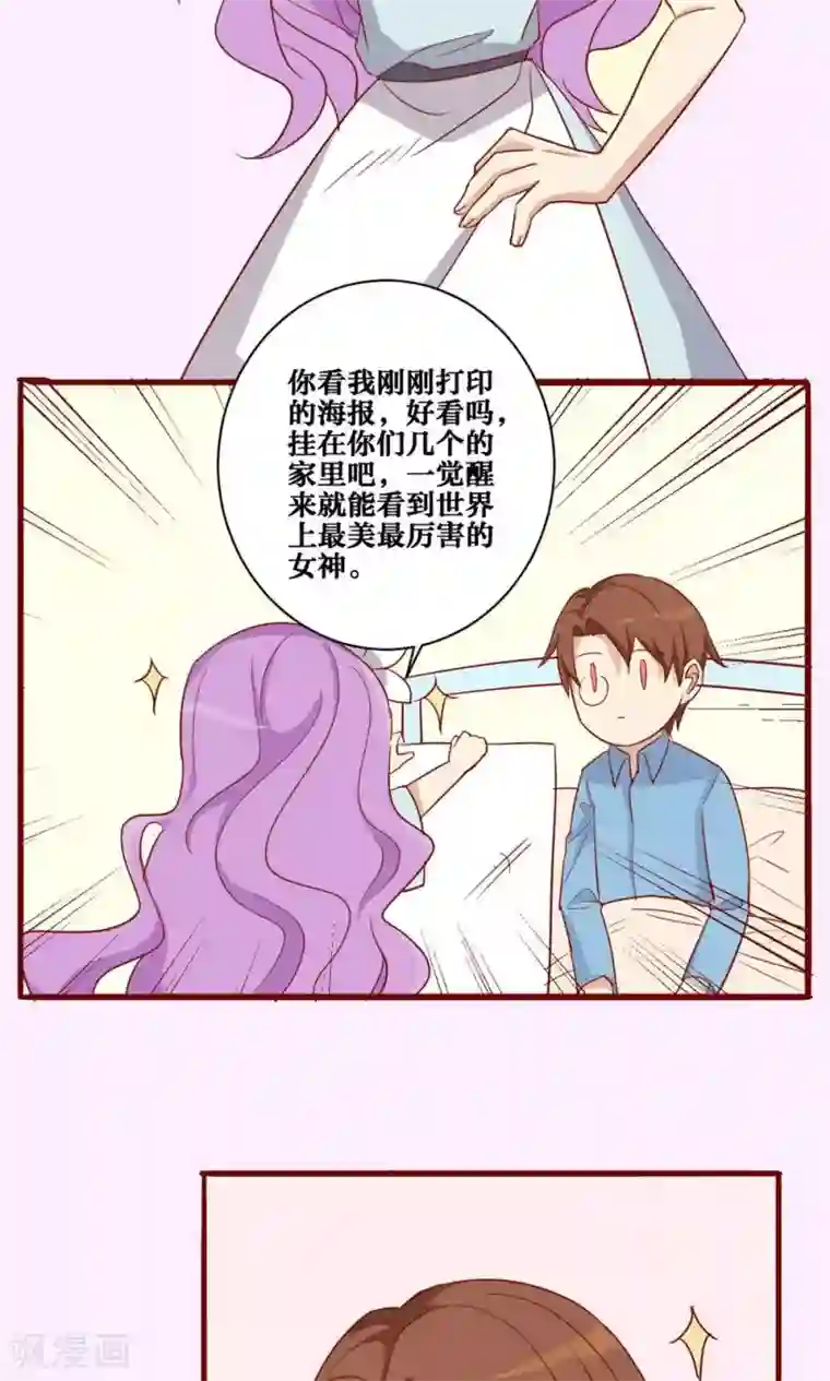 神烦第46话