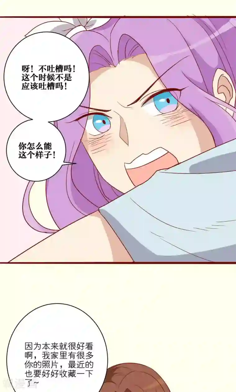 神烦第46话