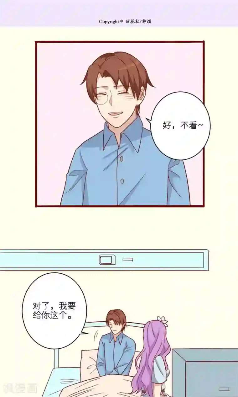 神烦第46话