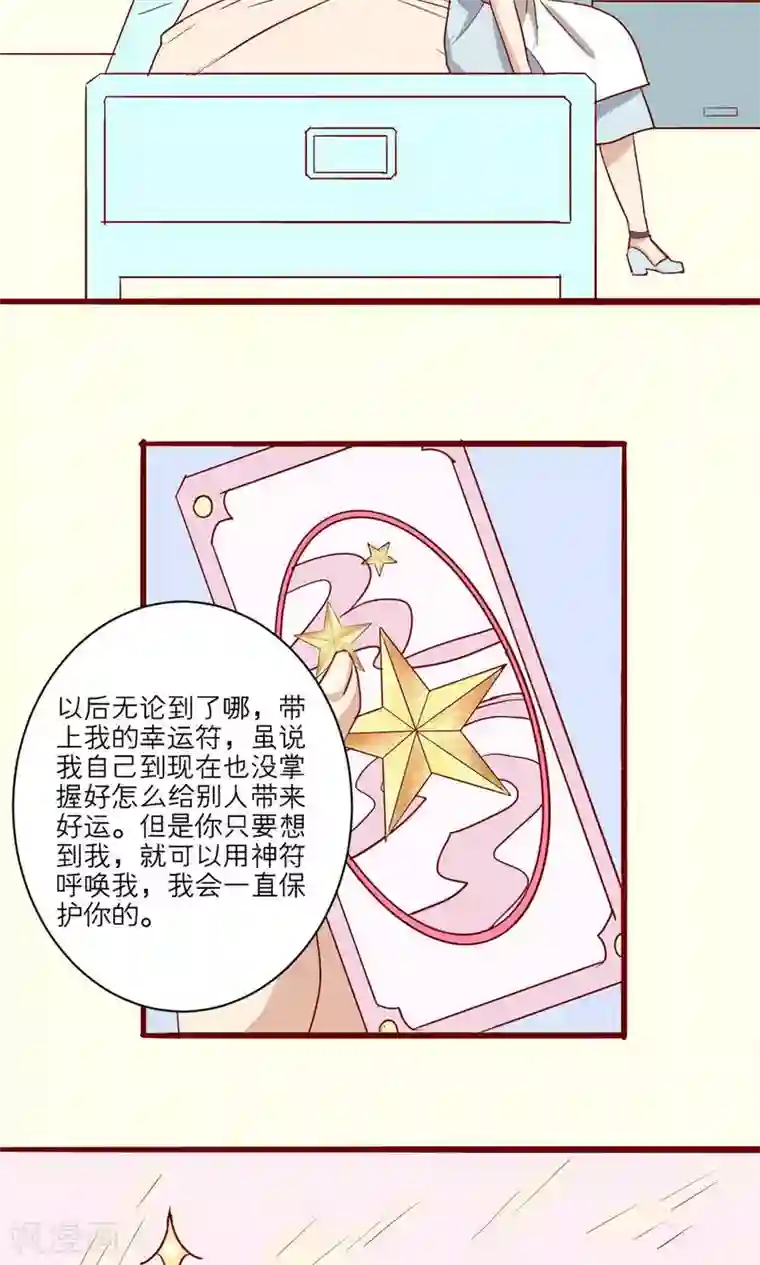 神烦第46话