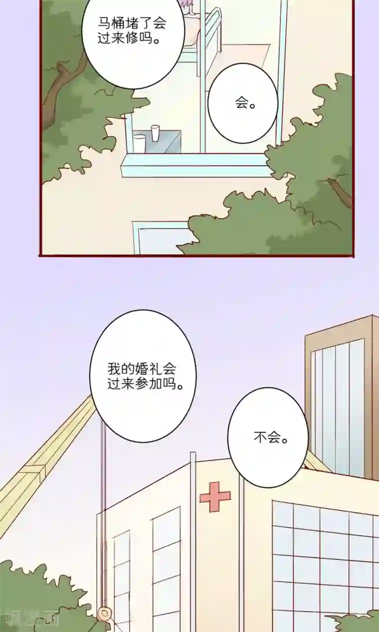 神烦第46话