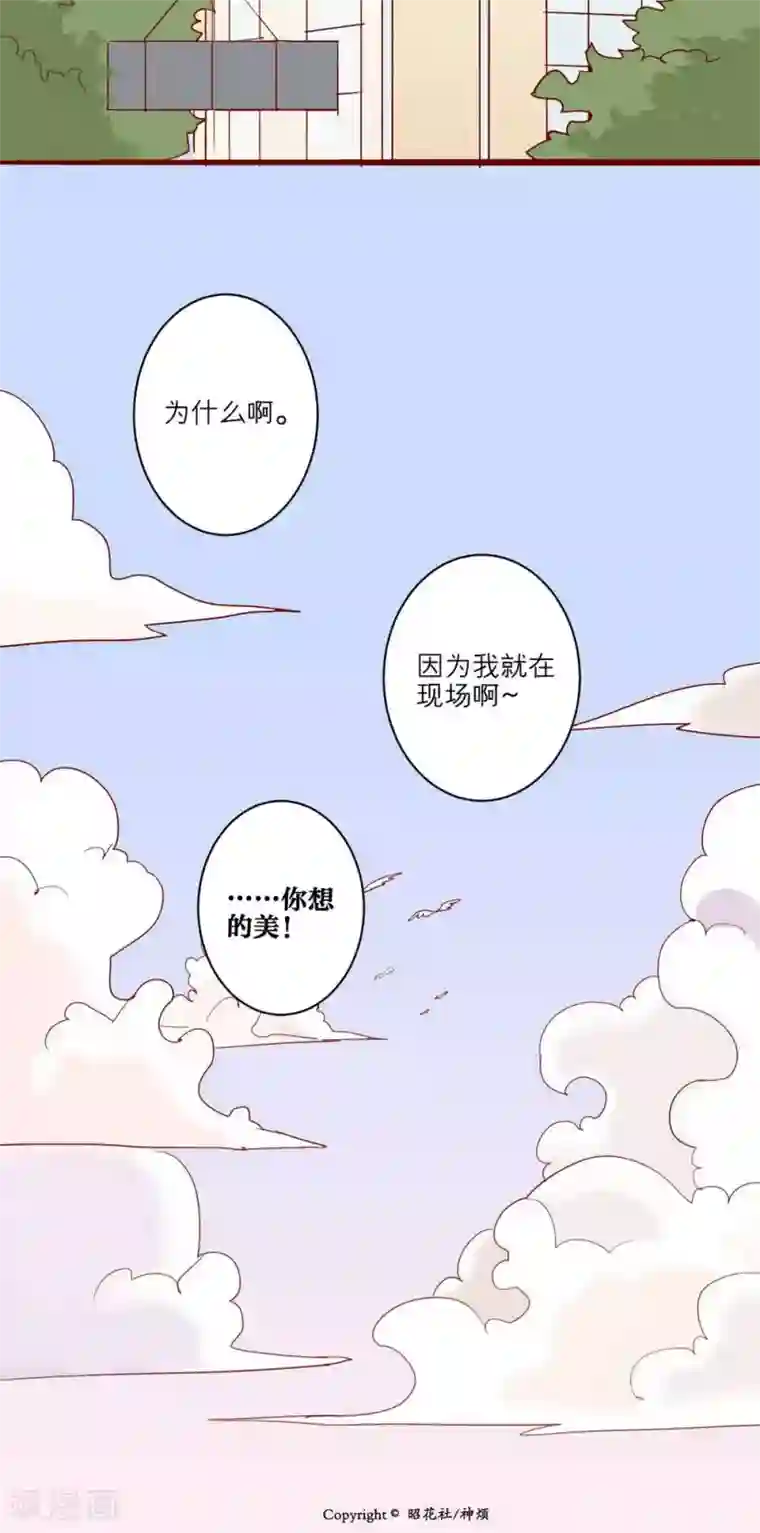 神烦第46话