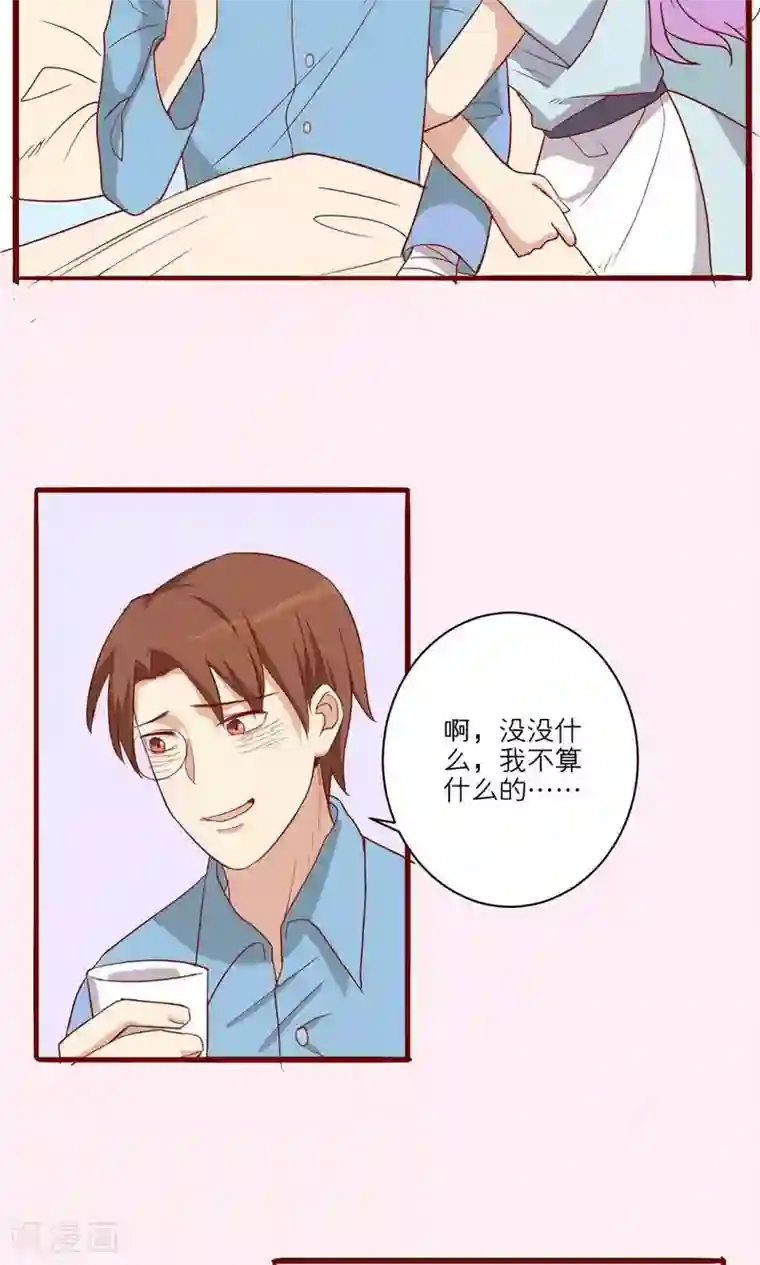 神烦第46话