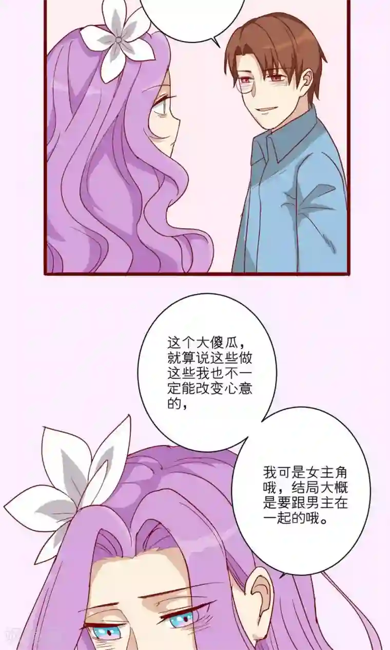 神烦第46话