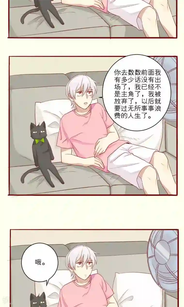 神烦第47话