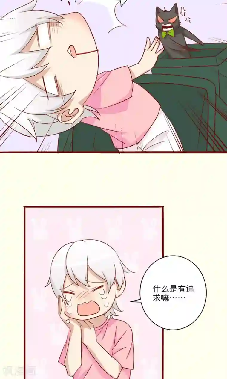 神烦第47话
