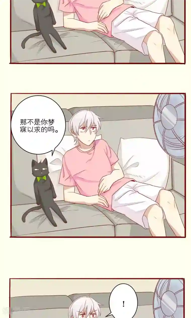 神烦第47话