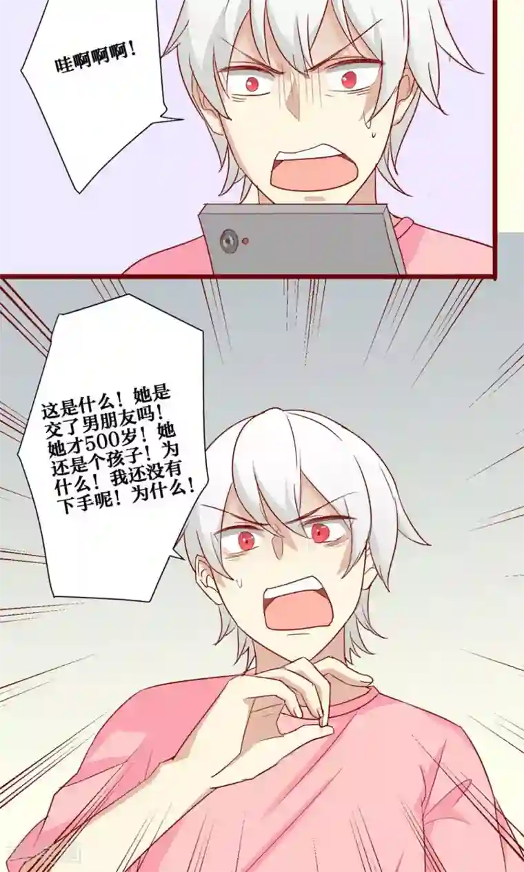 神烦第47话