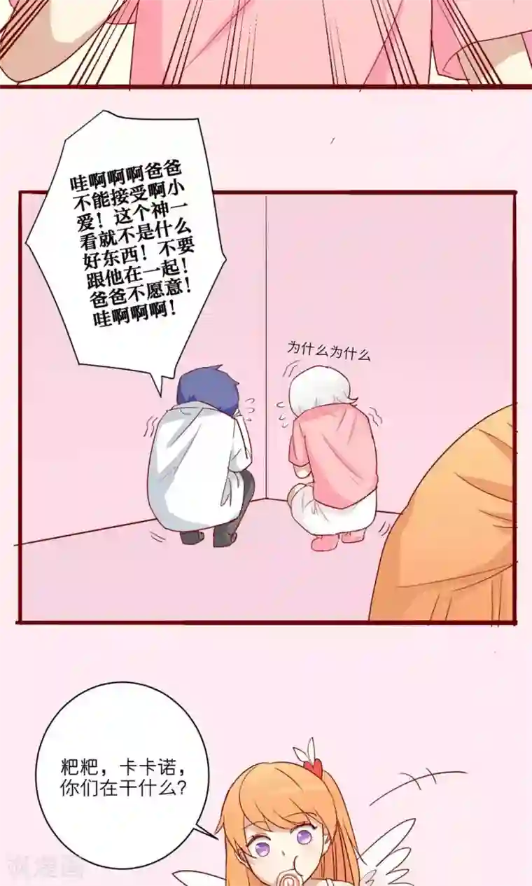 神烦第47话
