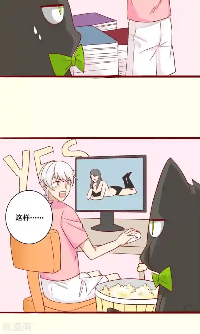 神烦第47话
