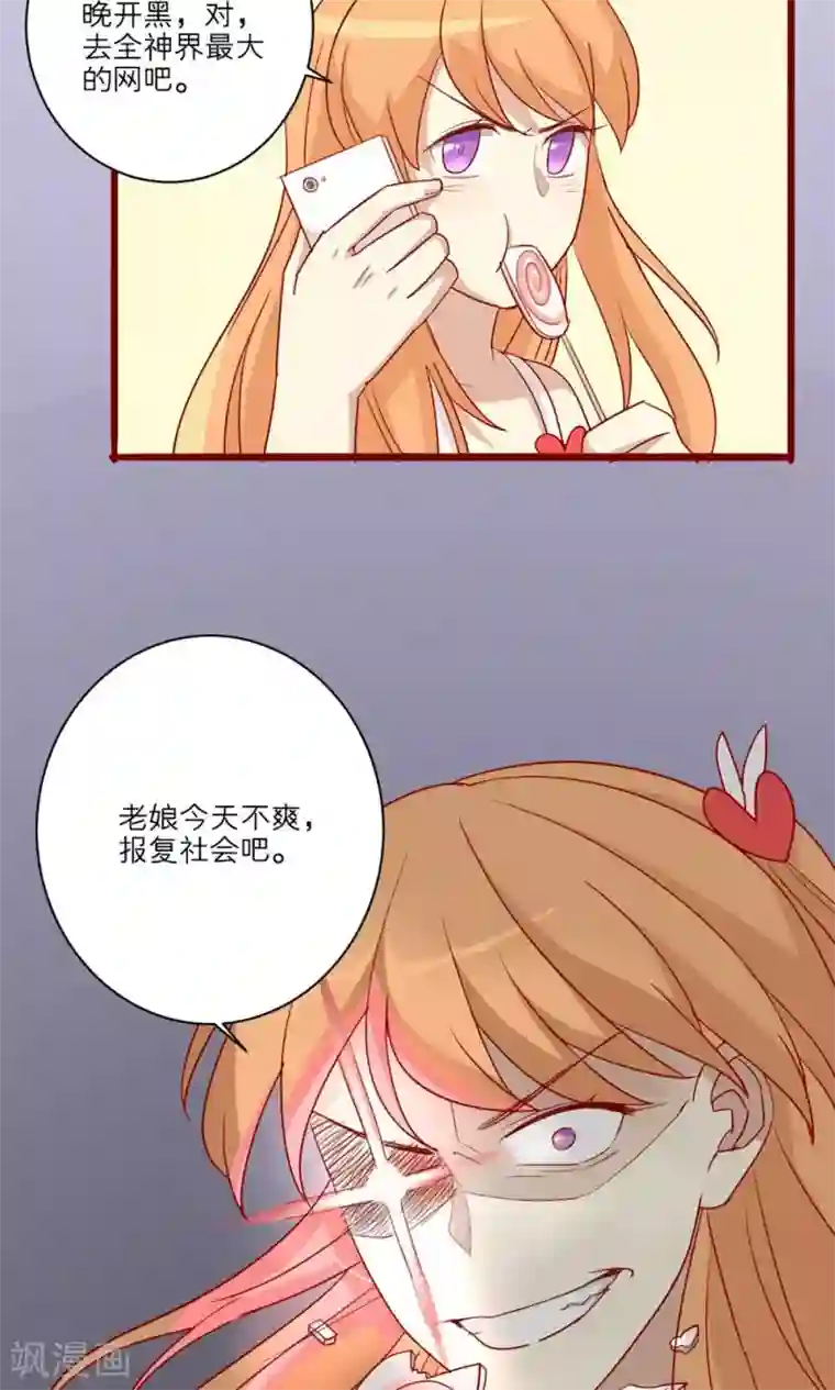 神烦第48话