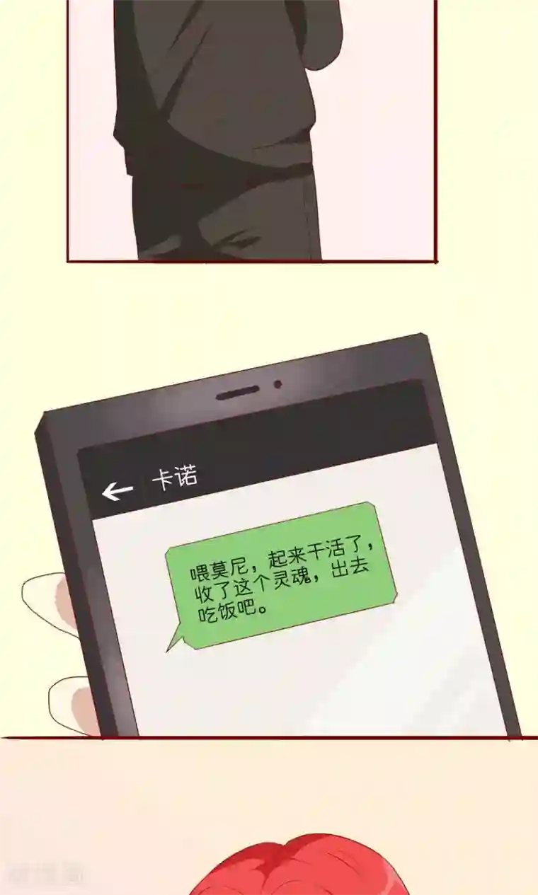 神烦第49话