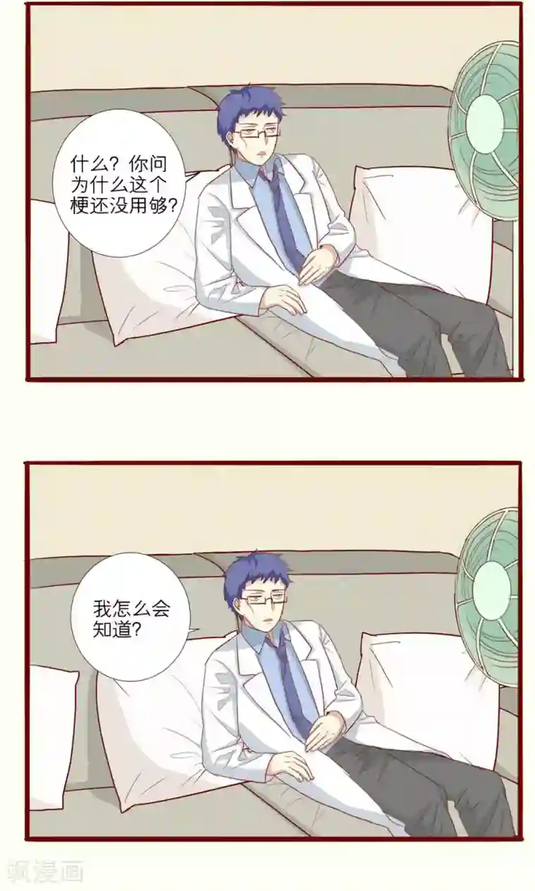 神烦第49话
