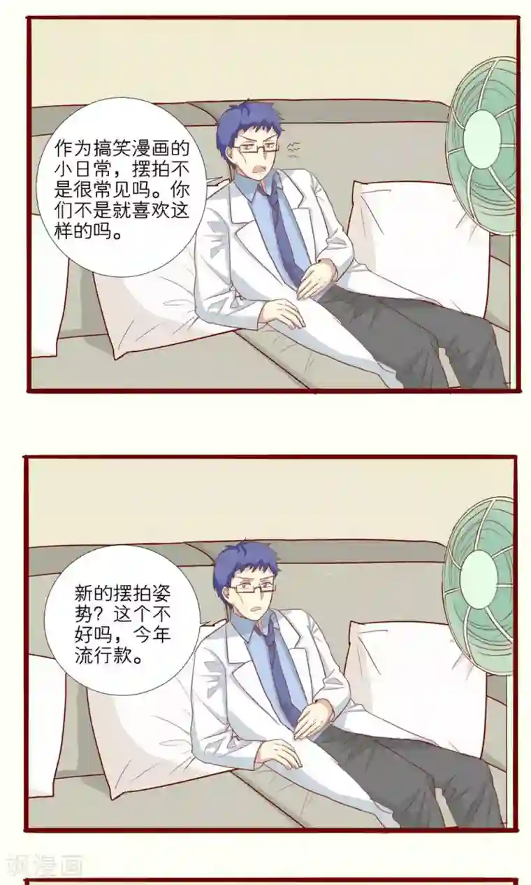 神烦第49话