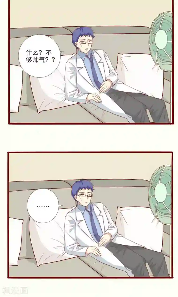 神烦第49话
