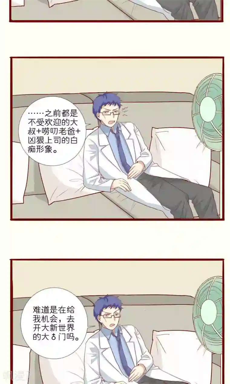 神烦第49话