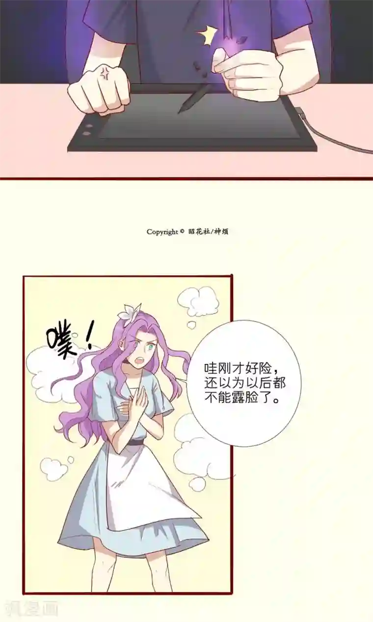 神烦第50话