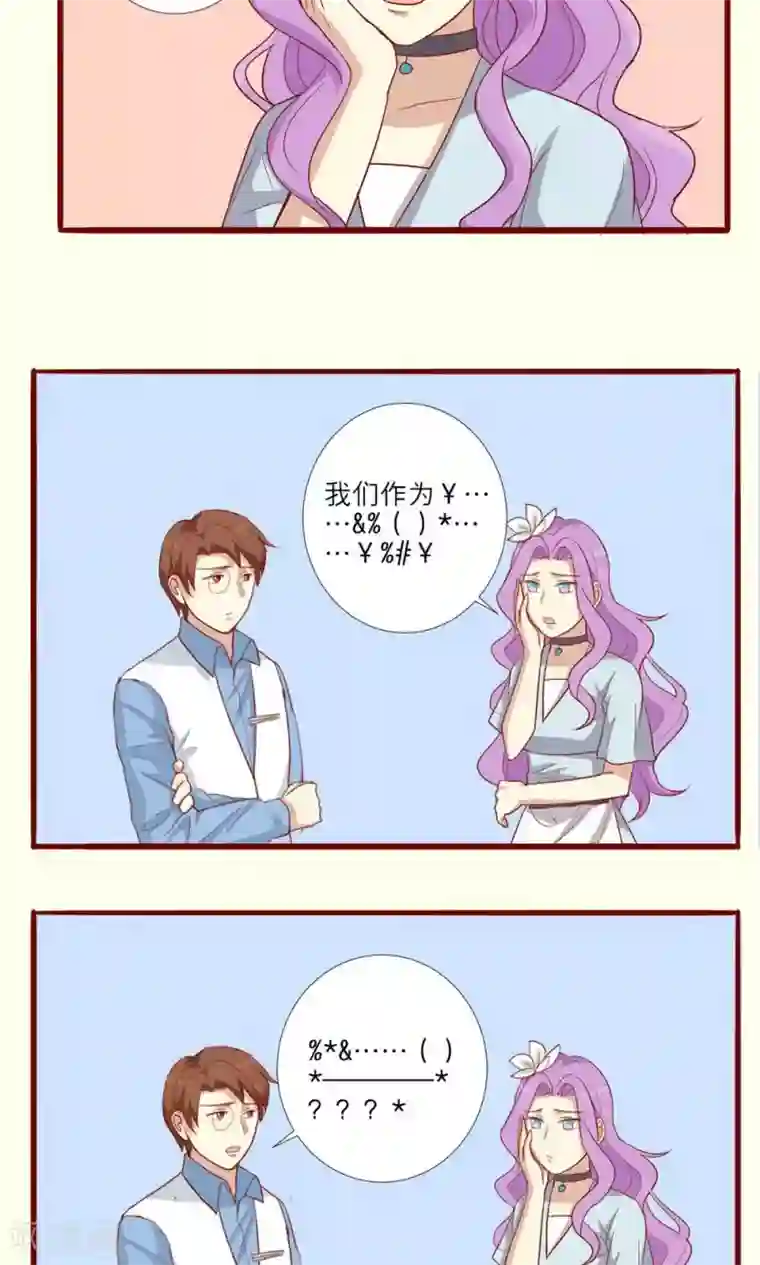 神烦第50话