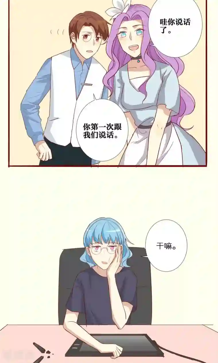 神烦第50话