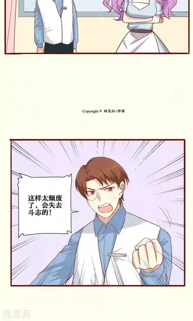 神烦第50话