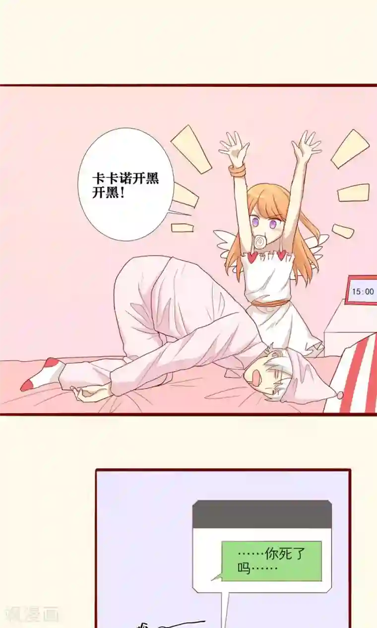 神烦第51话