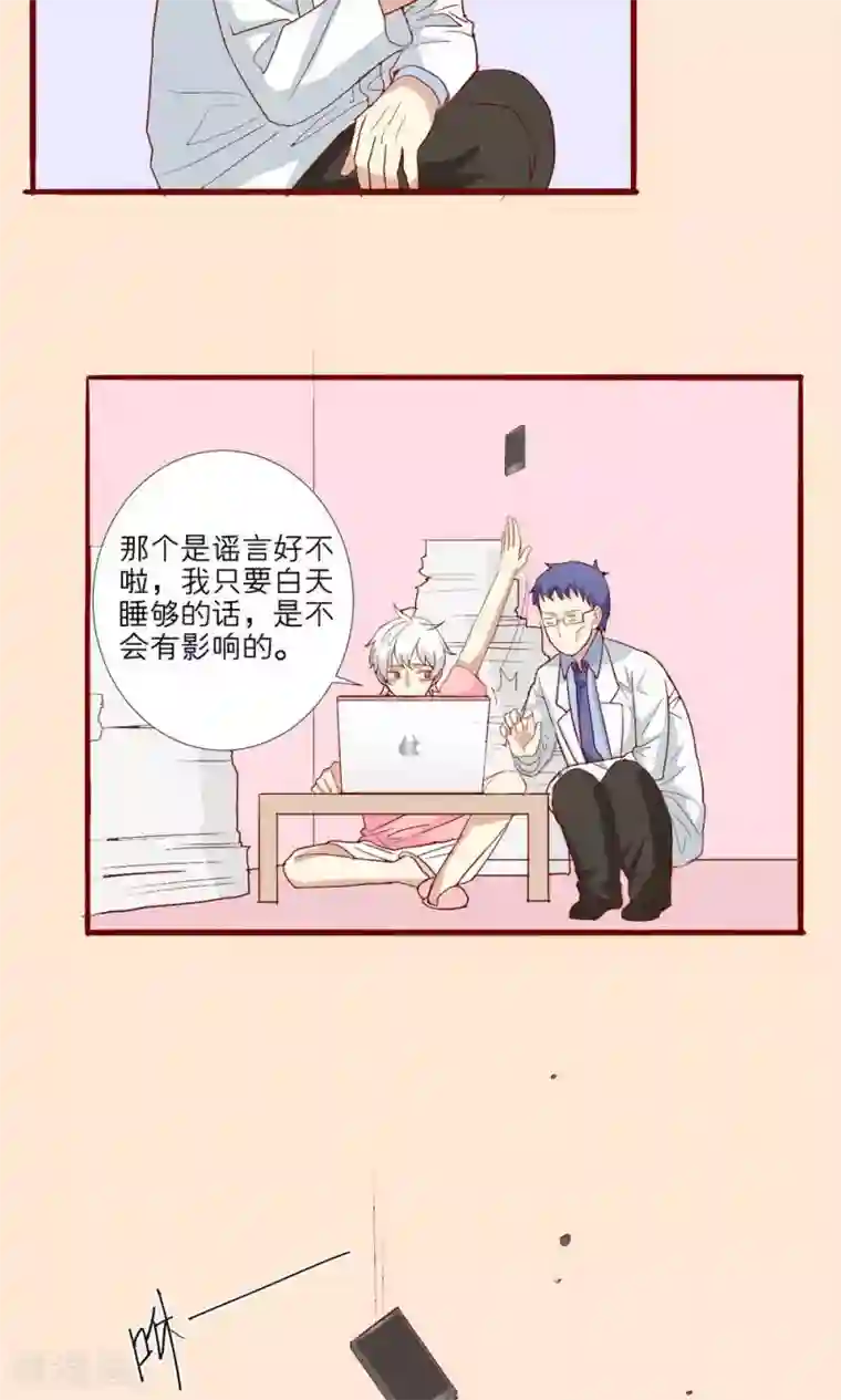 神烦第51话
