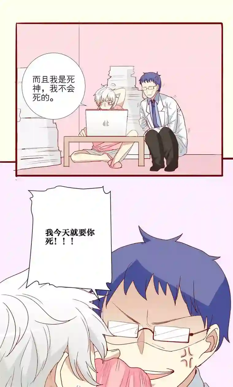 神烦第51话