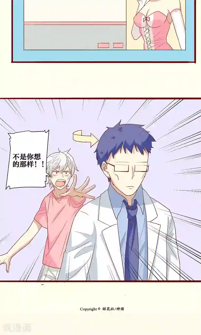 神烦第51话