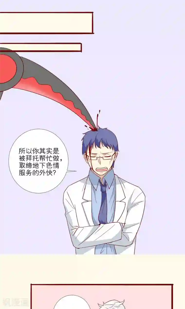 神烦第51话