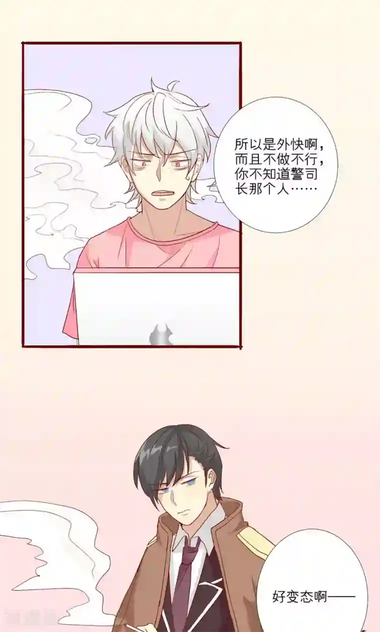 神烦第51话