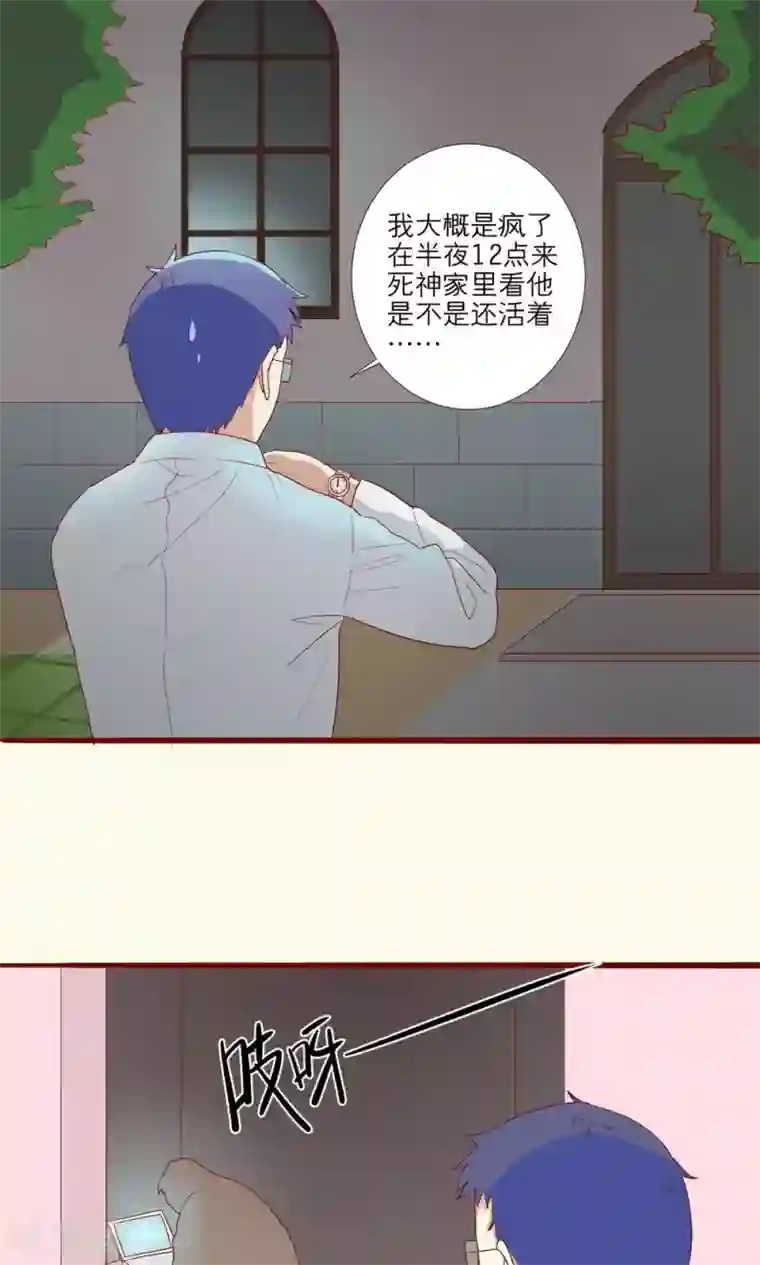 神烦第51话