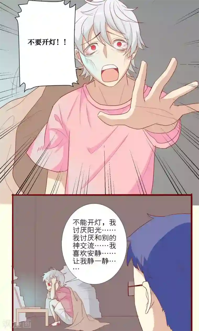 神烦第51话