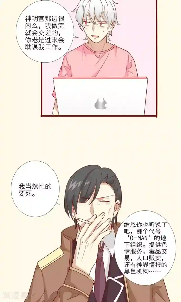神烦第52话