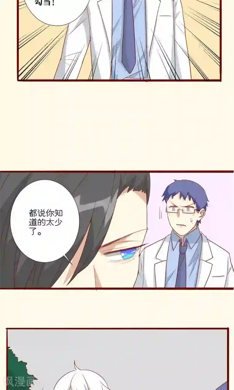 神烦第52话
