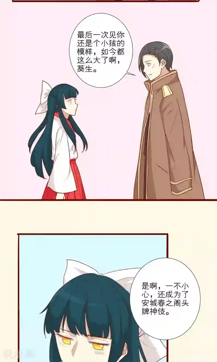 神烦第53话